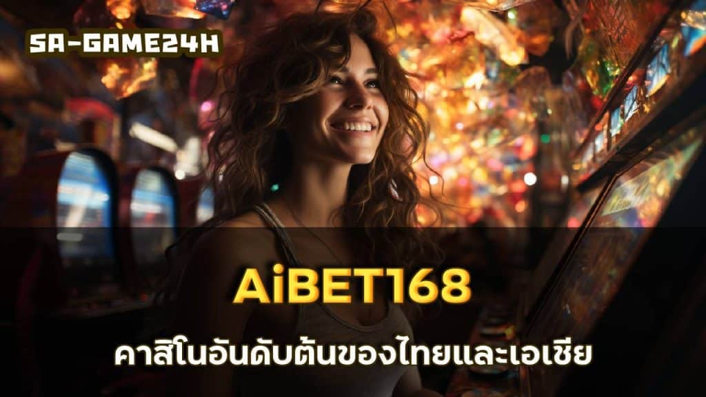 AiBET168