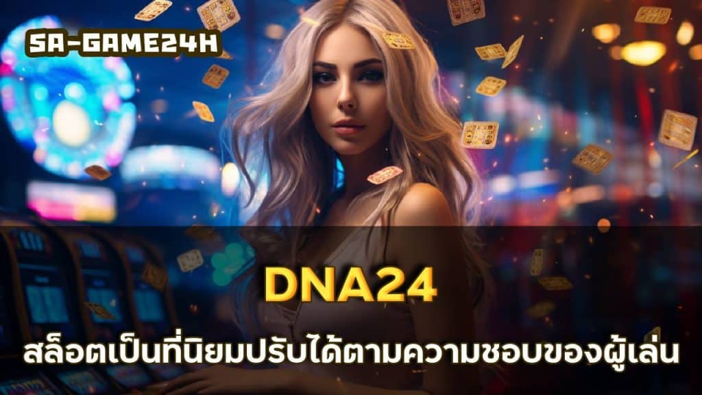 DNA24