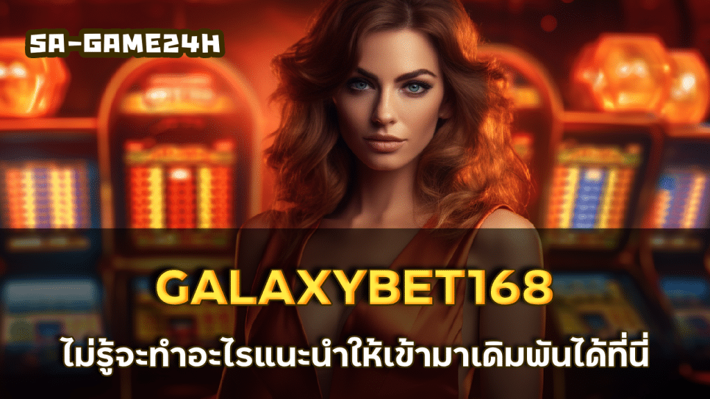 GALAXYBET