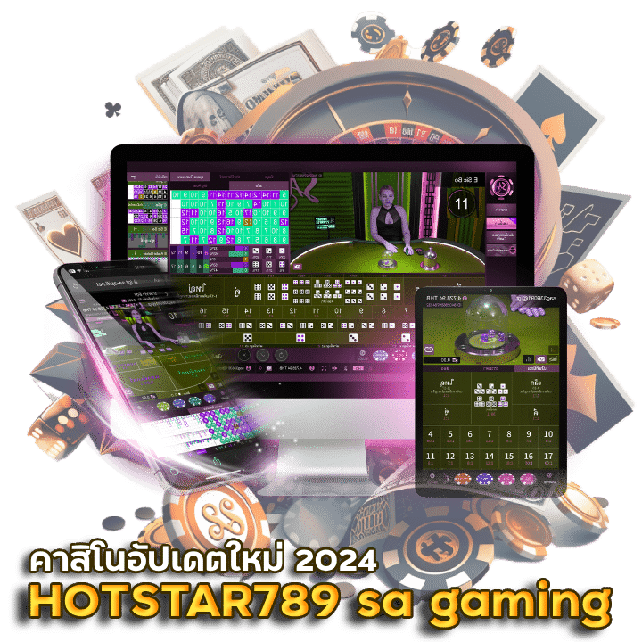 HOTSTAR789 sa gaming เข้าสู่ระบบ