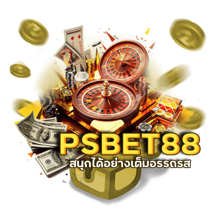 PSBET88 คาสิโนออนไลน์อันดับ 1